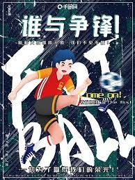 意大利人心目中的世界杯支持队伍揭秘